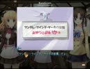 【シュクレ】しまりが悪い＞＜【実況プレイ】ぱーと31前半