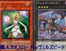 遊戯王をあいすくりーむ共 第３回