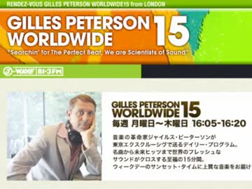 World Wide 15 最終回