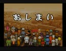 逆襲のチャルメラ 実況 最終回