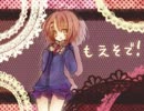 【ニコカラ】 もえそで！ (Off Vocal)