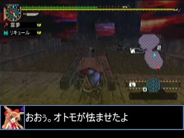 【東方】迷い込んでポッケ村　第四十八話・狩猟中編【ＭＨ】