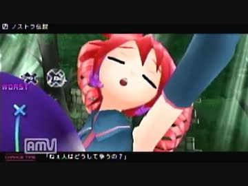 【Project DIVA extend】　ノストラ伝説　【コラボエディット】