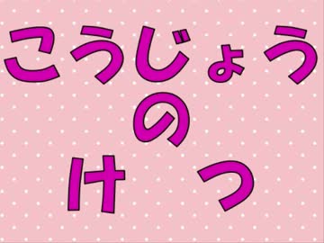 【童謡】 荒城の尻