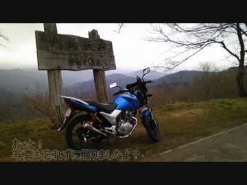 CBF125 - TonyrellとCBF Part5　CBFで行く奥武蔵GL！【完結】