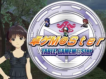 【卓M@S】隠れ里のバルバロス７－３【SW2.0】