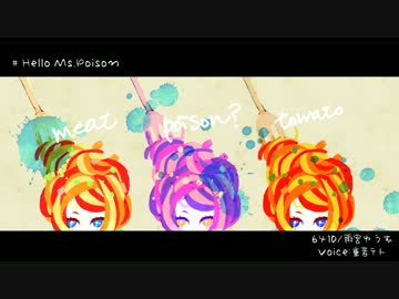 【NNI】 Hello Ms.Poison 【オリジナル曲】