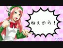 【桃音モモ】 残念ながら３００人行かないと消されます 【オリジナル】