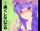 おい！パチュリーの奴、媚薬盛ったのに帰ったぞ！