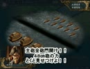袁帝皇紀第１０章前編「盧江攻略戦」