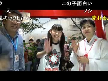 2012/3/30 今年もニコニコ神社に行ってきた