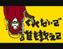 ミク＆ＧＵＭＩ曲「マトリョシカ」歌ってみた　ｂｙ鮎民
