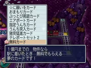 【ノシグマ実況プレイ】桃太郎電鉄2010を二人でプレイPart19