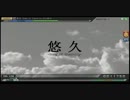 【project diva arcade】悠久 -Song of Eternity-DIVAMIX- HARD　スコアアタック