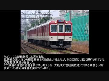 【迷列車で行こう迷鉄編】　第21回 近鉄名古屋線　前編改正版