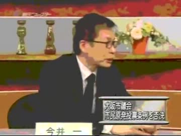 【ｃｈお花畑】ラスト電波ラン６：国民投票は在日も含む【電波画質】