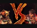 ストリートファイタークロス鉄拳 トライアル クマ