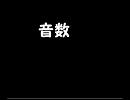 【NNI】音数- hohio【オリジナル曲】