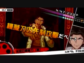 酔った勢いでダンガンロンパを実況プレイ15