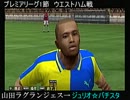 PSPのウイイレ2011を実況プレイpart29