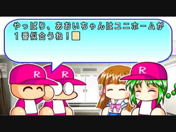 【パワプロ9決】恋々高校オールＡカンスト選手育成理論part2