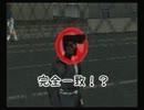 【喧嘩番長】へたれ番長奮闘記！【実況】part12