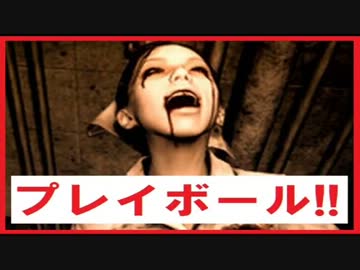 【サイレン：ＮＴ】を本当に実況してみた　part.2