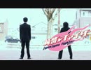 【アニー】純情☆ファイター踊ってみた【タケ子】