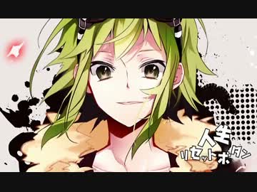 【合唱】人生リセットボタン