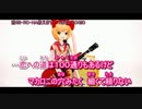 【ニコカラ】 恋のI・RO・HA教えます (on vocal)