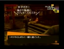 ペルソナ４　青春放送ミラーPart42