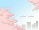 【鏡音リン】spring*spring【オリジナル】