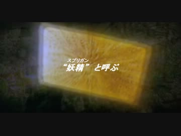 東方遺跡妖精～超古代文明の遺産が幻想入り～予告