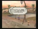 【実況】友人（略）ミンサガを初見プレイ　part32前