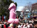 2012/4/1 かなまら祭り / Utamaro Festival