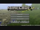 Minecraft遊戲實況-藍色鐵捲門的冒險#01