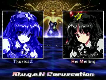 [MUGEN] ThurisaZ vs Hei Meiling