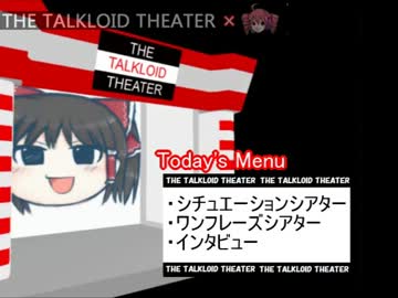 THE TETO THEATER 【告知動画】