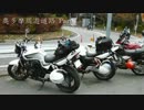 【ツーリング】奥多摩周遊道路Part1【CB400SF】