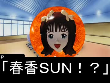 ジュピターをプロデュースする羽目になった　２