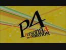 ペルソナ4 OP × BACK-ON Discovary (映像カットあり)