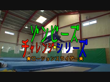 ゾンビーズ　チャレンジ★シリーズ　No.3