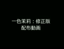 【UTAUカバー】空中アクアリウム【一色茉莉単独音再配布】