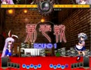第四回東方非萃劇　決勝戦その2