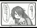 【オリジナル漫画】リアルゲーム部◆01話【アテレコしてみた】