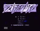 【実況】ラストファイターツイン実況プレイ