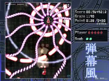 『式の式の挑戦状 ～ 橙ＥＸステージ』をプレイ