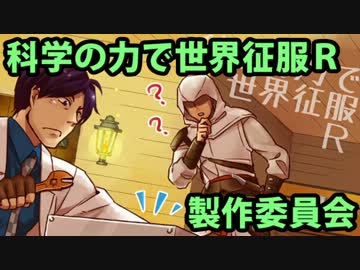 【Minecraft】科学の力で世界征服R 第１１話【もはや別ゲー】