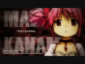 彼女の歩いて来た世界線/魔法少女まどか☆マギカ