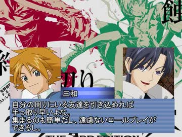スタンドアップ！DX！解説編６